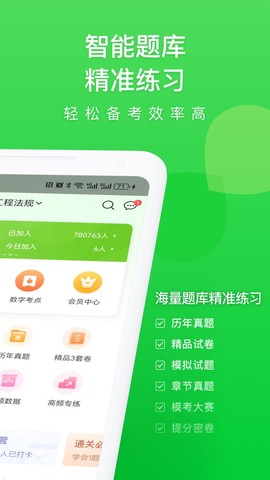 万题库图2