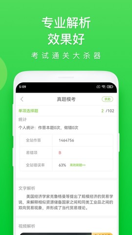 万题库图3