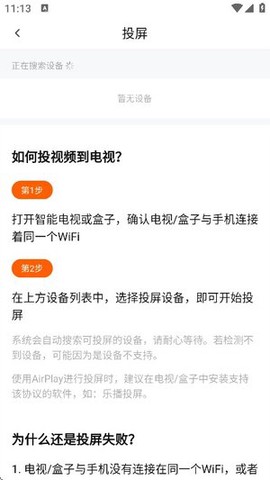 特狗app去广告[图3]