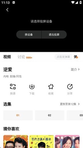 特狗app去广告图2