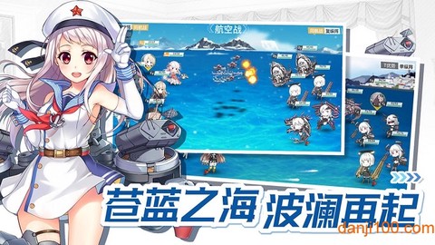 战舰少女r官网图3