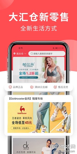 大汇仓[图1]