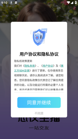 茶恋视频聊天[图2]
