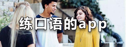 口才之翼图3