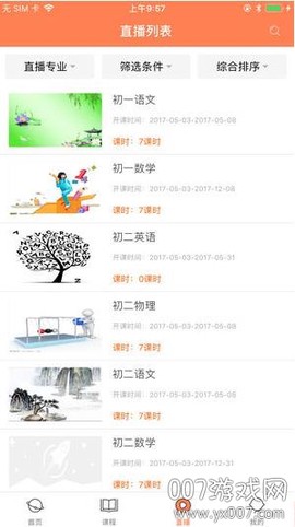 圣智云课堂图2