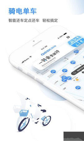 骑电单车[图1]