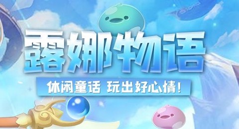 露娜物語[图1]