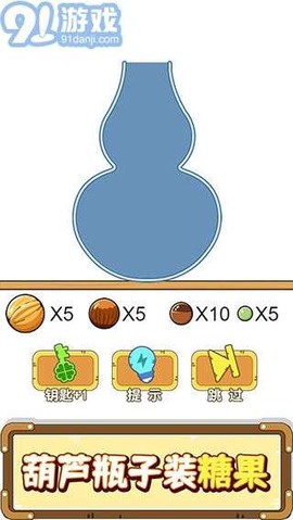 烧脑装瓶子[图1]