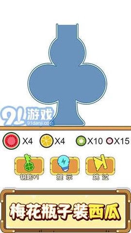 烧脑装瓶子图2