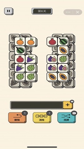 撸猫消消消图3