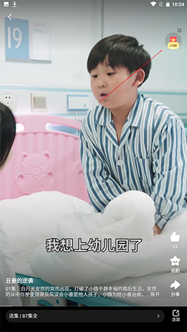 全民短剧[图3]