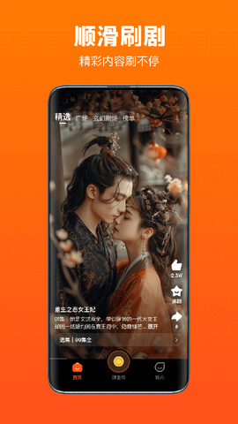 全民短剧图2