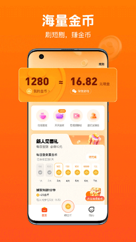 全民短剧图3