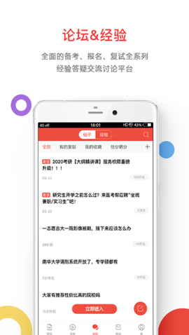 医考帮图3