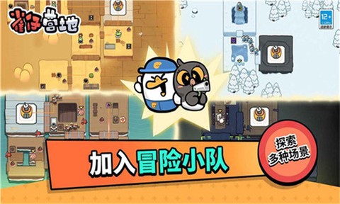 雀仔营地图1