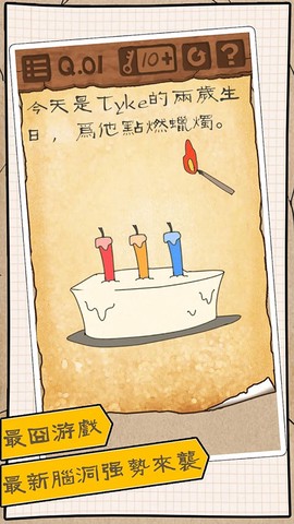 最囧游戏3图2