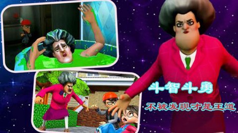 恶搞老师图1
