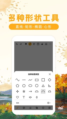 涂鸦画图图2