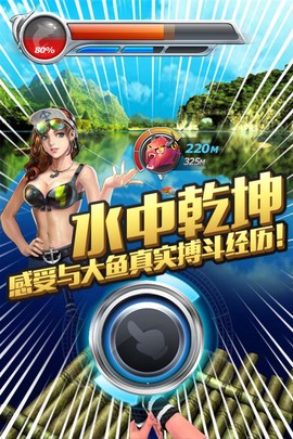 享越疯狂钓鱼图2