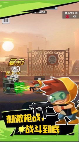 绝境枪神图1
