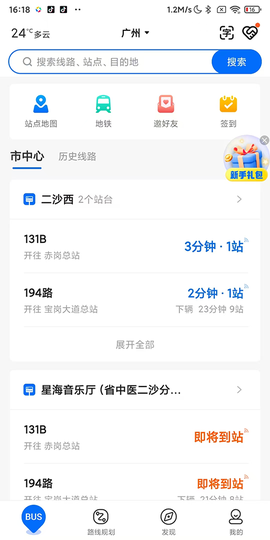 车来了[图1]
