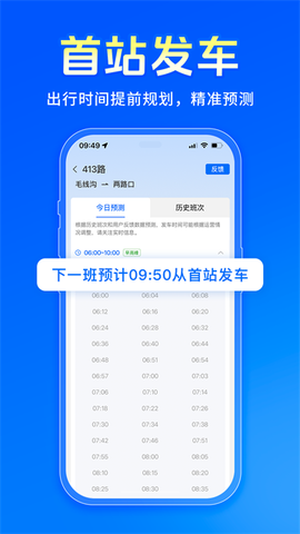 车来了图2