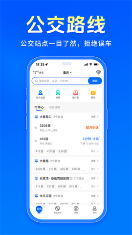 车来了图3