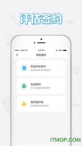 小护上门医护图2