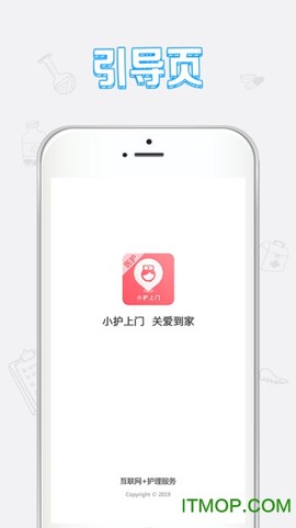 小护上门医护图3
