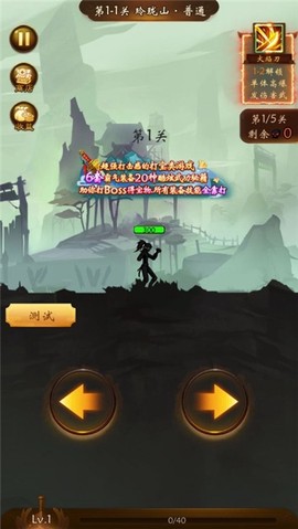 功夫无双图1