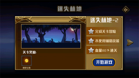 火柴人英雄传说[图4]