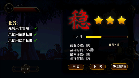 火柴人英雄传说[图8]