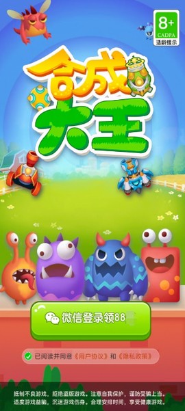 合成大王[图2]
