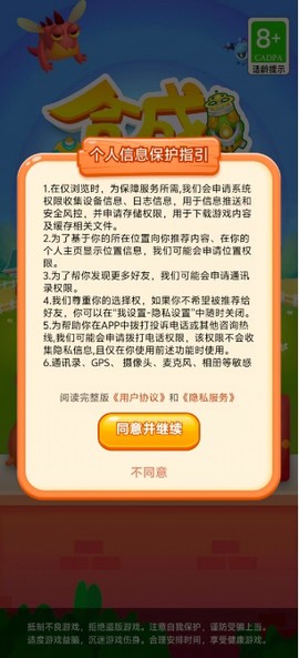 合成大王[图3]