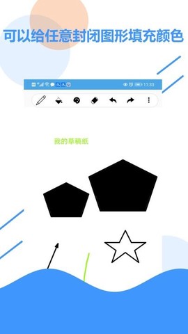 草稿纸图1