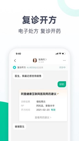 医蝶谷图3