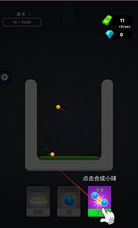 无敌合成图1