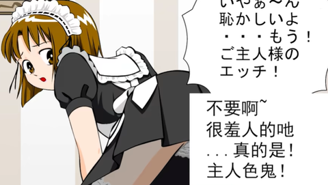 教训女仆下载[图4]