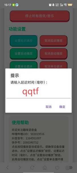那艺娜语音盒[图4]