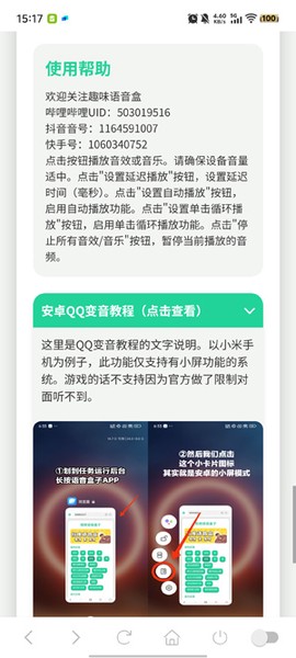 那艺娜语音盒[图5]