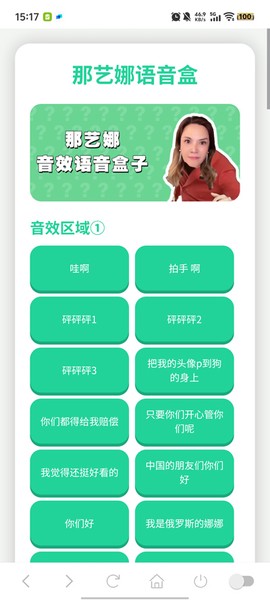 那艺娜语音盒图1
