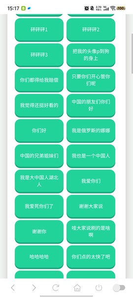 那艺娜语音盒图2