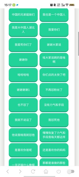 那艺娜语音盒图3
