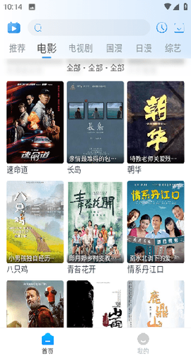 夜猫追剧图1