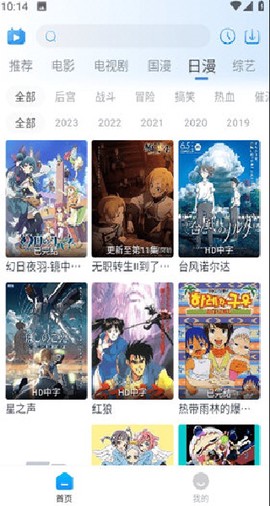 夜猫追剧图3
