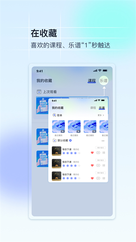 美派音乐图2