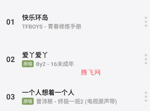 卡音[图3]