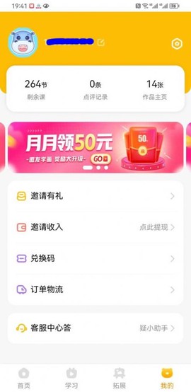 可爱马美术图2