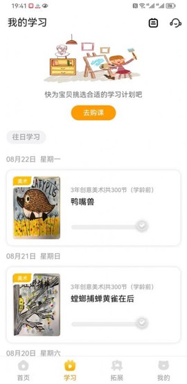 可爱马美术图3