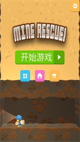 矿井救援图2